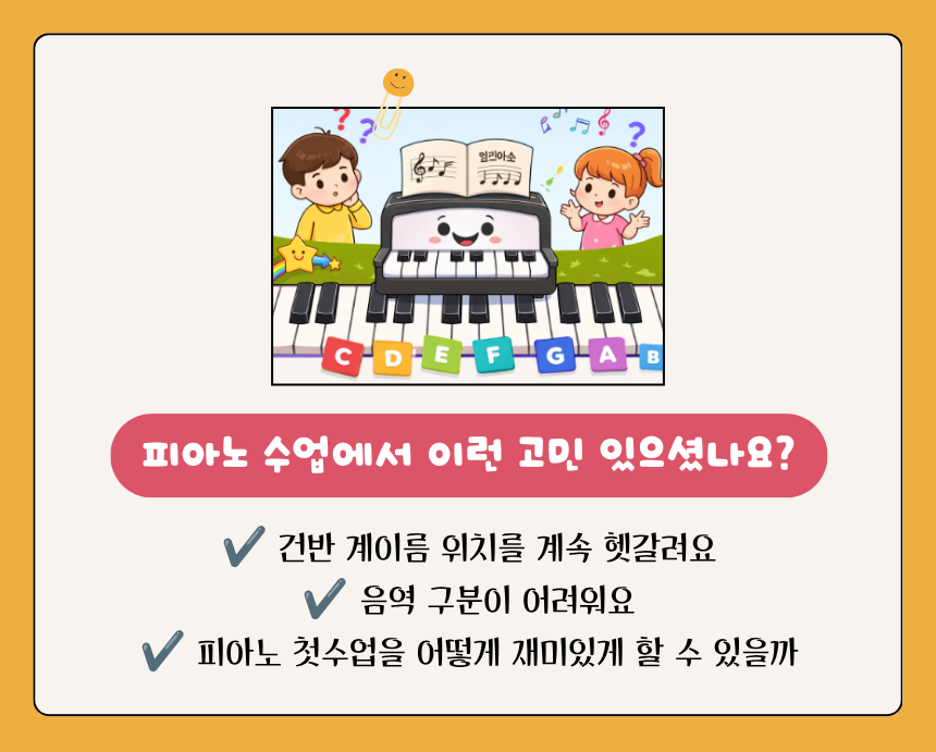 1 검은건반 위치 패턴 학습 인지 교구 배우기 익히기 피아노 음역 구분 교구 도안 PDF (1).png