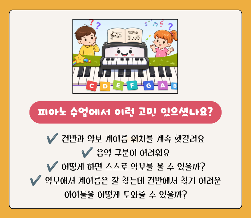 2 건반 계이름 차트 상세페이지 (1).png